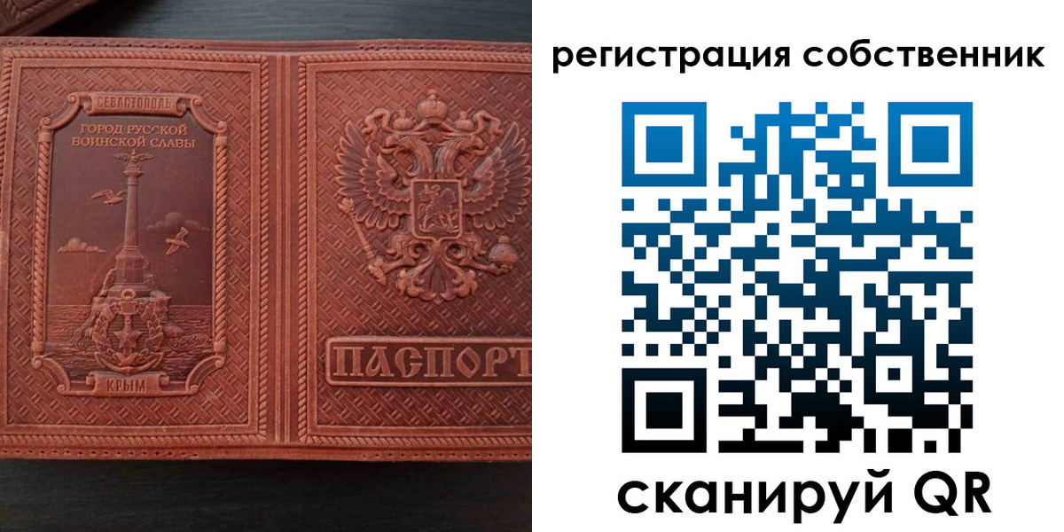 пропишу в квартире в Крымске