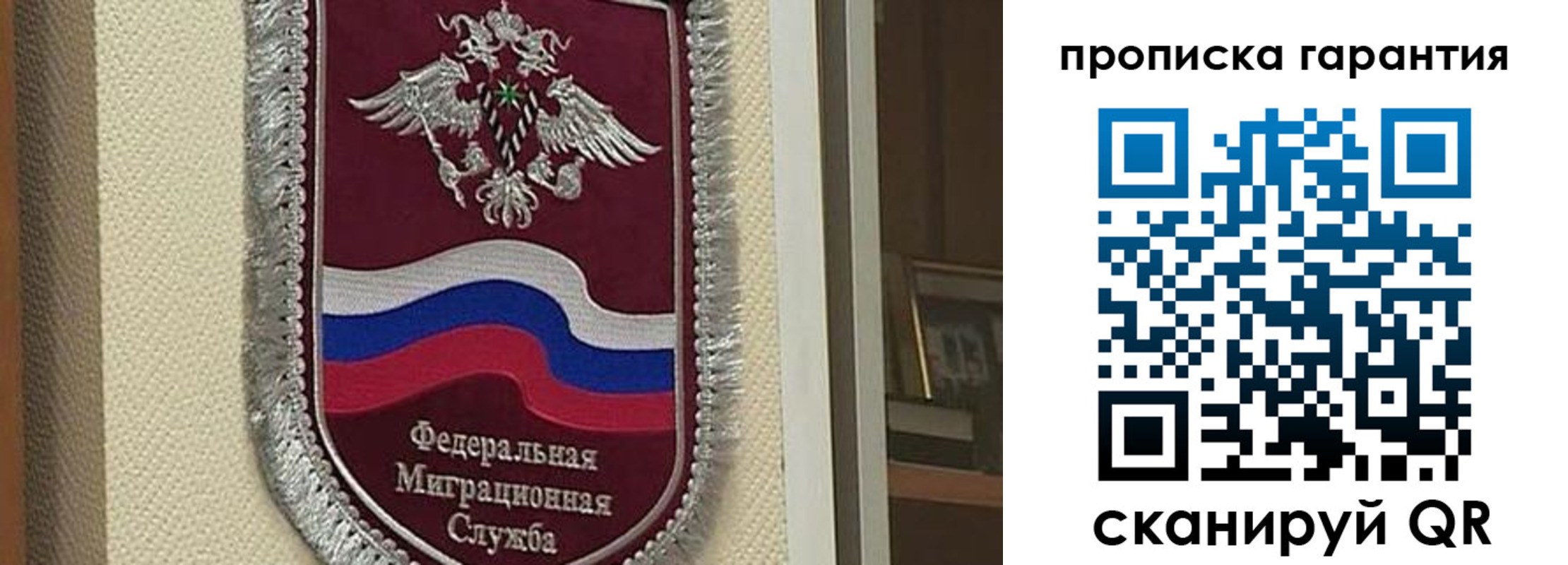 прописка иностранных граждан в Крымске