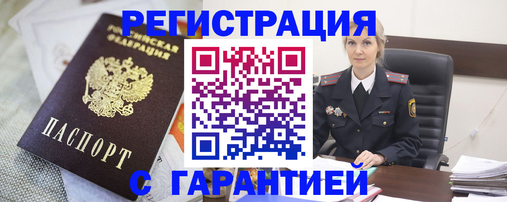 прописка для школы в Крымске