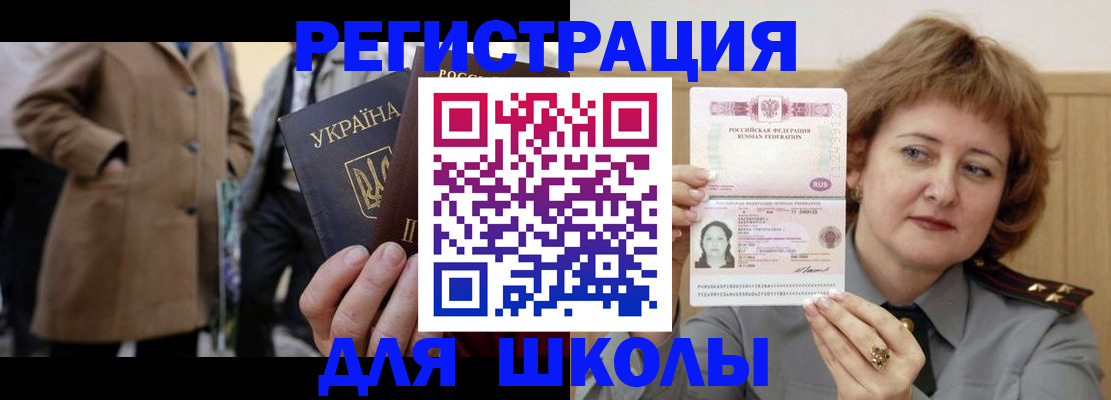 прописка гарантия в Крымске