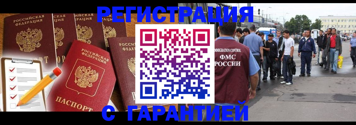 регистрация для школы в Крымске