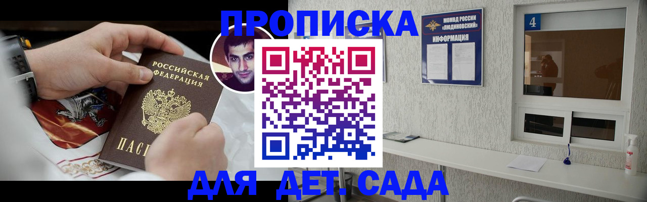 временная регистрация адрес в Крымске