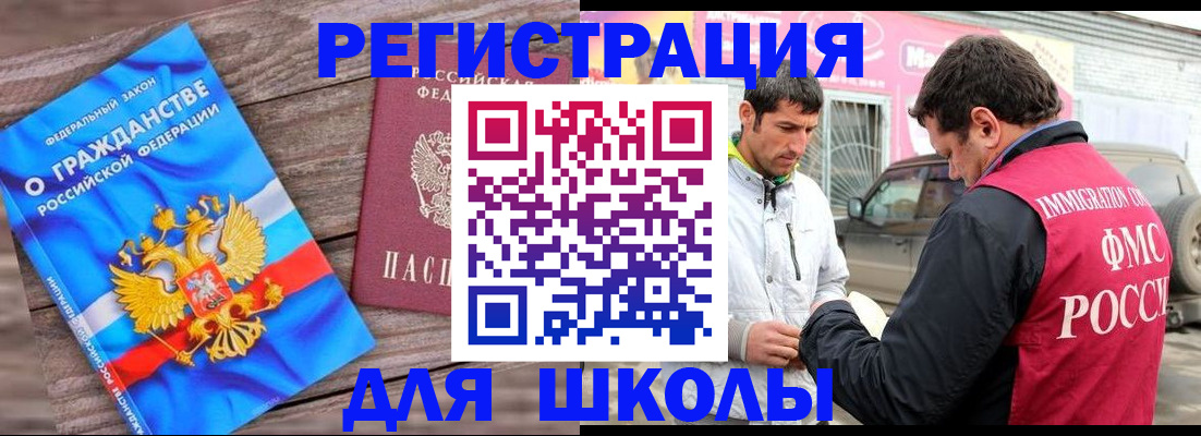 прописка паспорт в Крымске